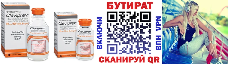 дарнет шоп  Дубна  Бутират жидкий экстази 