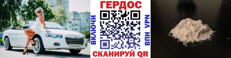 как найти закладки Дубна ГЕРОИН белый