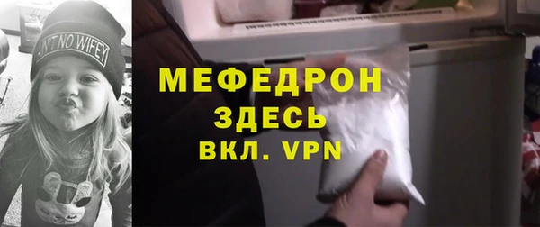 мефедрон Богородск