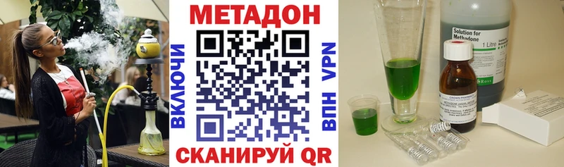 МЕТАДОН кристалл  закладка  MEGA ONION  Дубна 